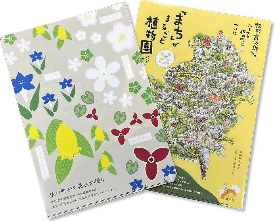 サポーター特典としてクリアファイルをプレゼント!
