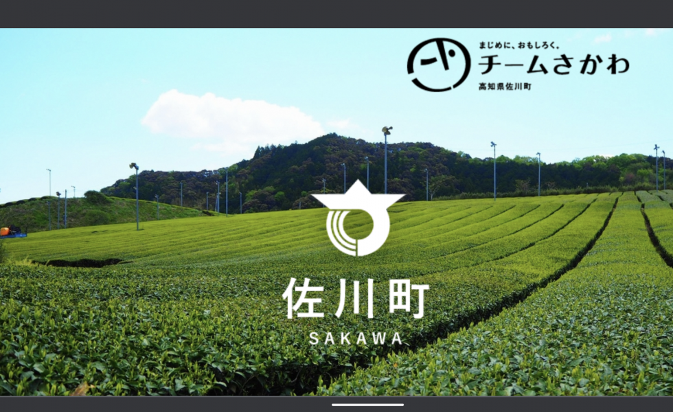 佐川町公式ホームページにて まちまるごと植物園｜佐川町