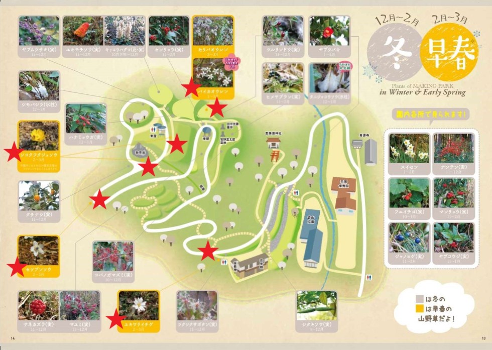 牧野公園マップ