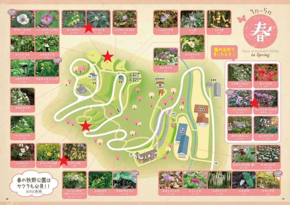 牧野公園マップ