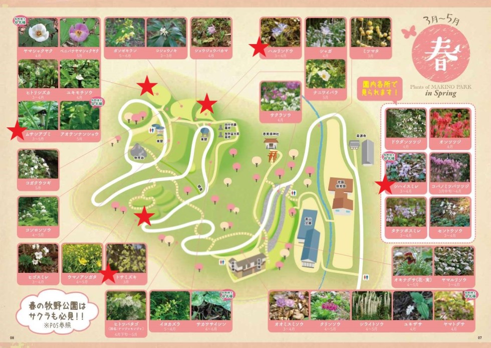 牧野公園マップ