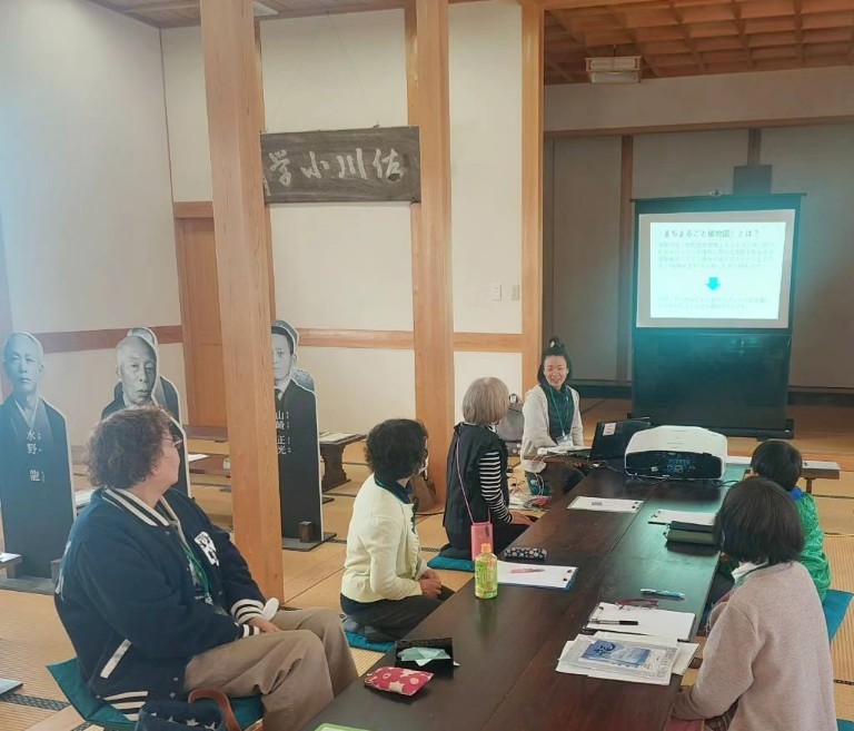 『まちまるごと植物園』ワクワク交流会