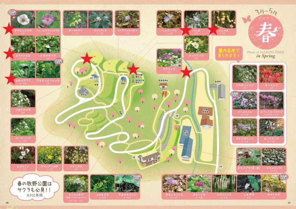 牧野公園マップ