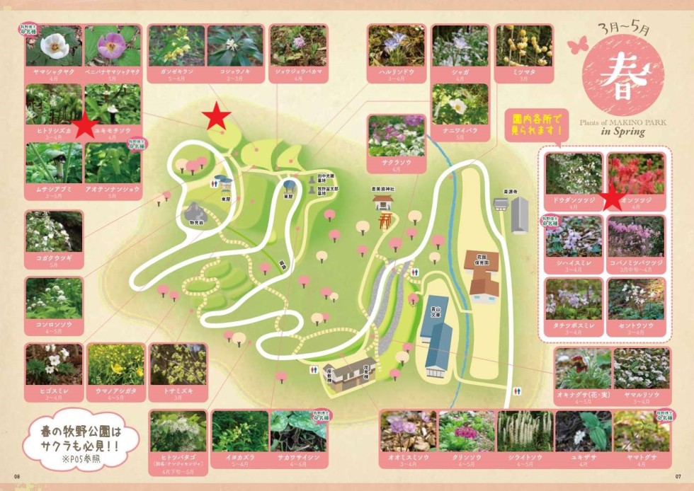 牧野公園マップ