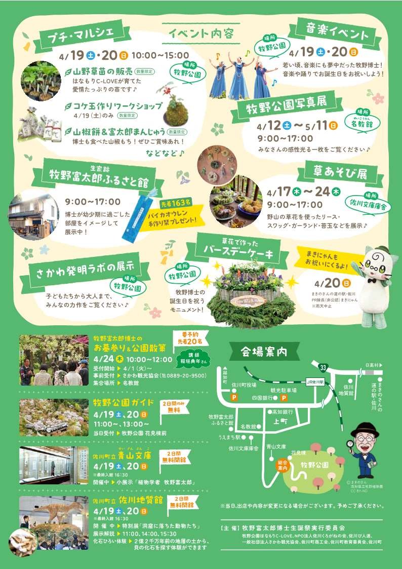 牧野富太郎