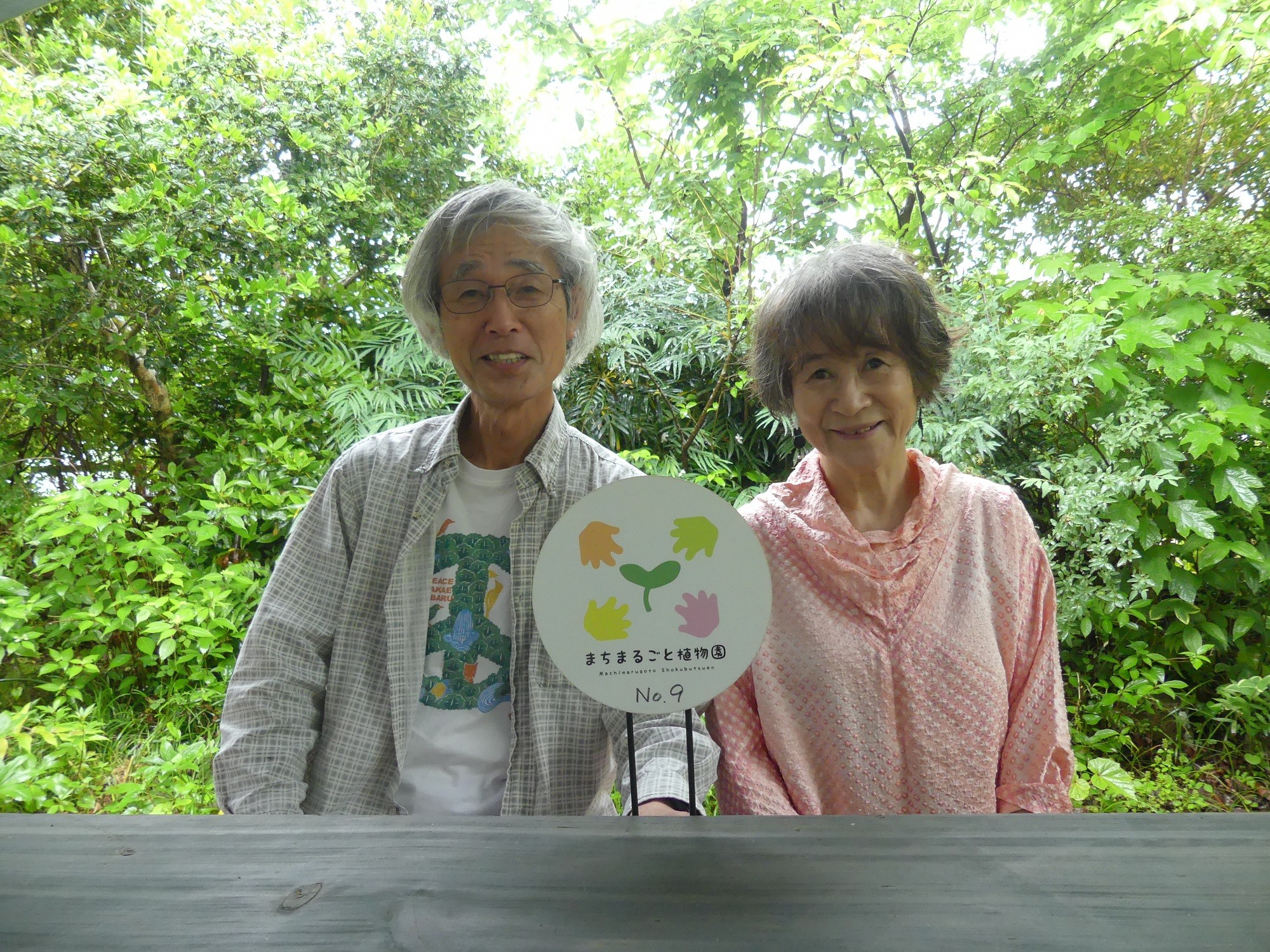 山岡進さん・邦子さんのお庭